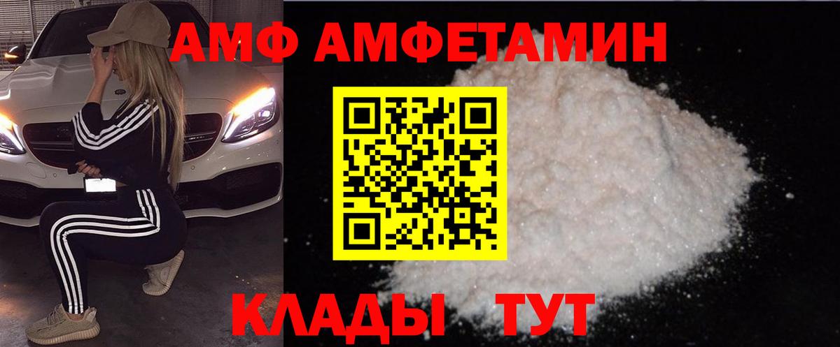 АМФ Premium  Новоалександровск 