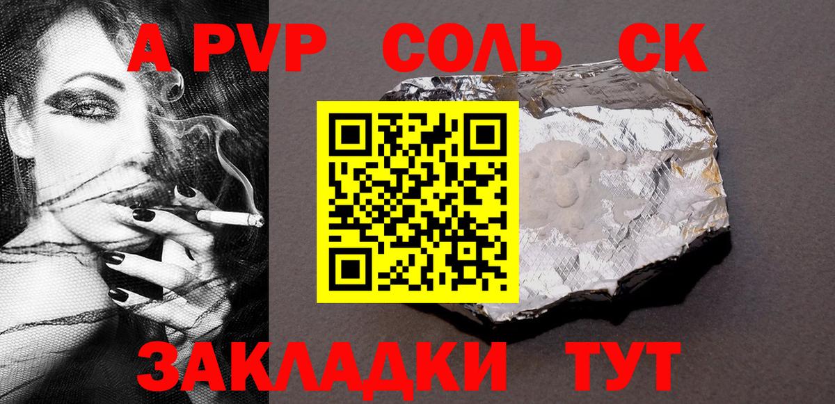 Alfa_PVP VHQ Новоалександровск