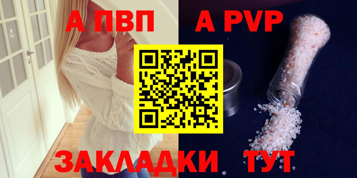 A PVP кристаллы Новоалександровск