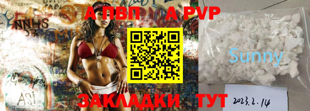 APVP Соль  А ПВП мука  Alpha PVP мука  Новоалександровск 