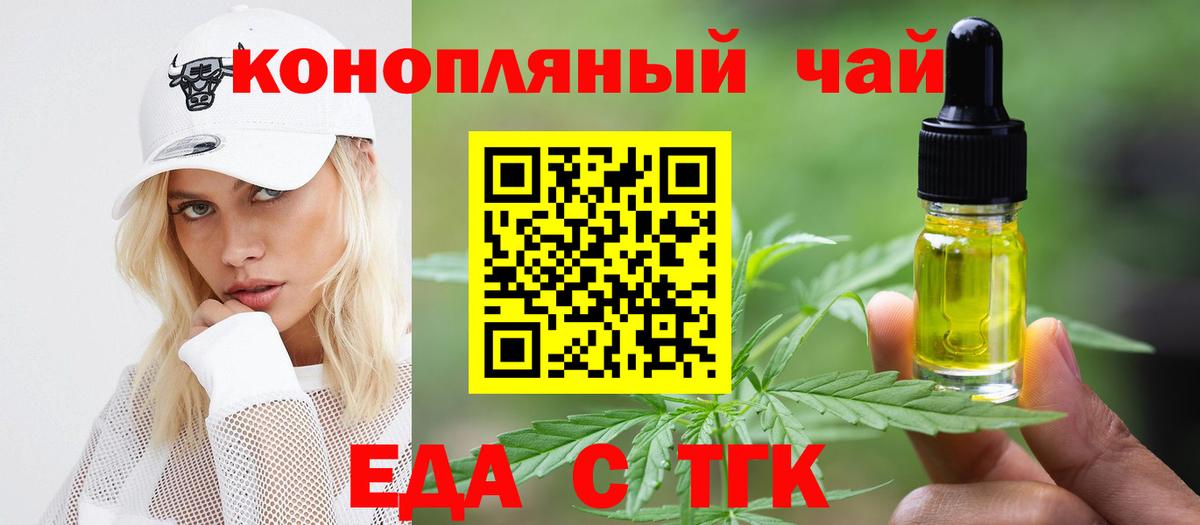 Новоалександровск  Печенье с ТГК конопля  Вход с VPN 