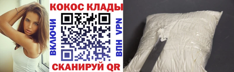 купить наркотики цена  Новоалександровск  kraken онион  КОКАИН Эквадор 