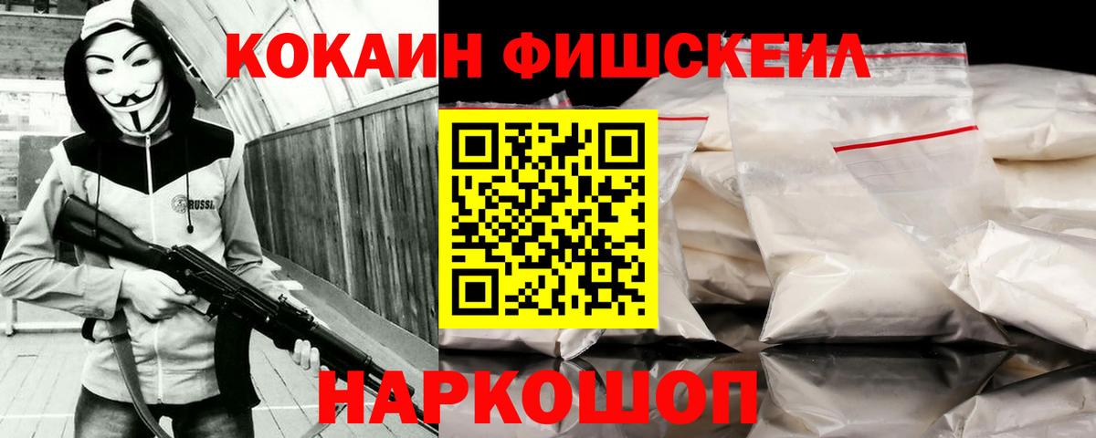 Новоалександровск  Кокаин 98%  Вход с VPN 