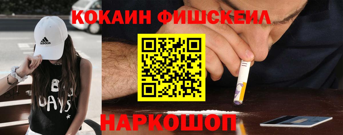 COCAIN VHQ Новоалександровск