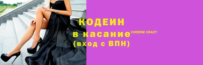 Кодеин Purple Drank  KRAKEN как зайти  Новоалександровск 