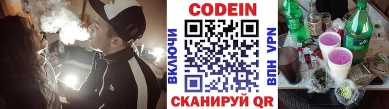 Кодеиновый сироп Lean Purple Drank Новоалександровск