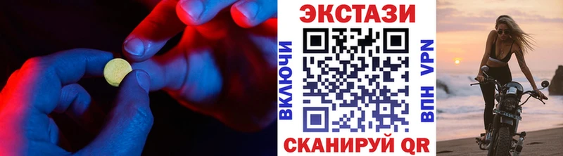 хочу   Новоалександровск  ЭКСТАЗИ XTC 
