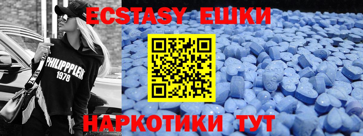 Экстази 300 mg Новоалександровск