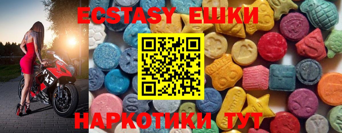 Новоалександровск  Экстази 280 MDMA  Вход с VPN  Экстази  Экстази TESLA 
