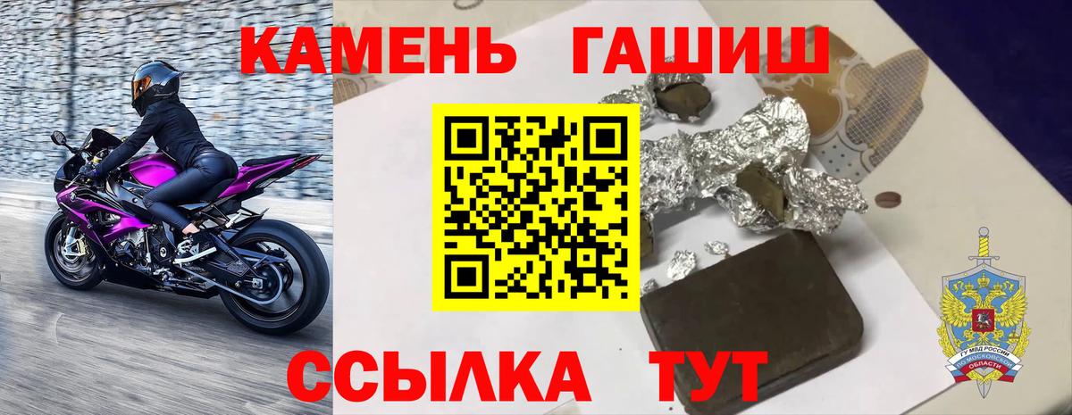 Гашиш гашик Новоалександровск