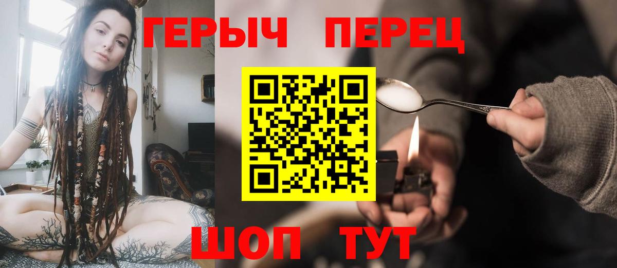 ГЕРОИН афганец  Новоалександровск 