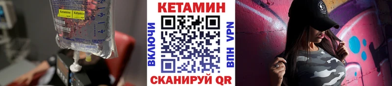 КЕТАМИН VHQ  Новоалександровск 