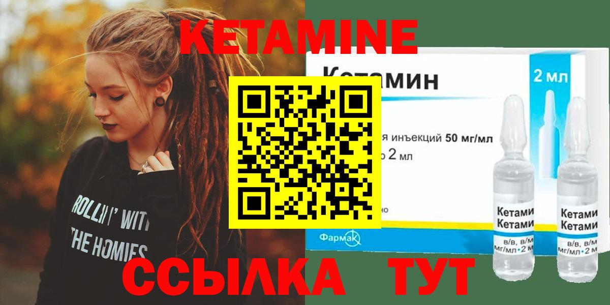 КЕТАМИН ketamine  Новоалександровск 
