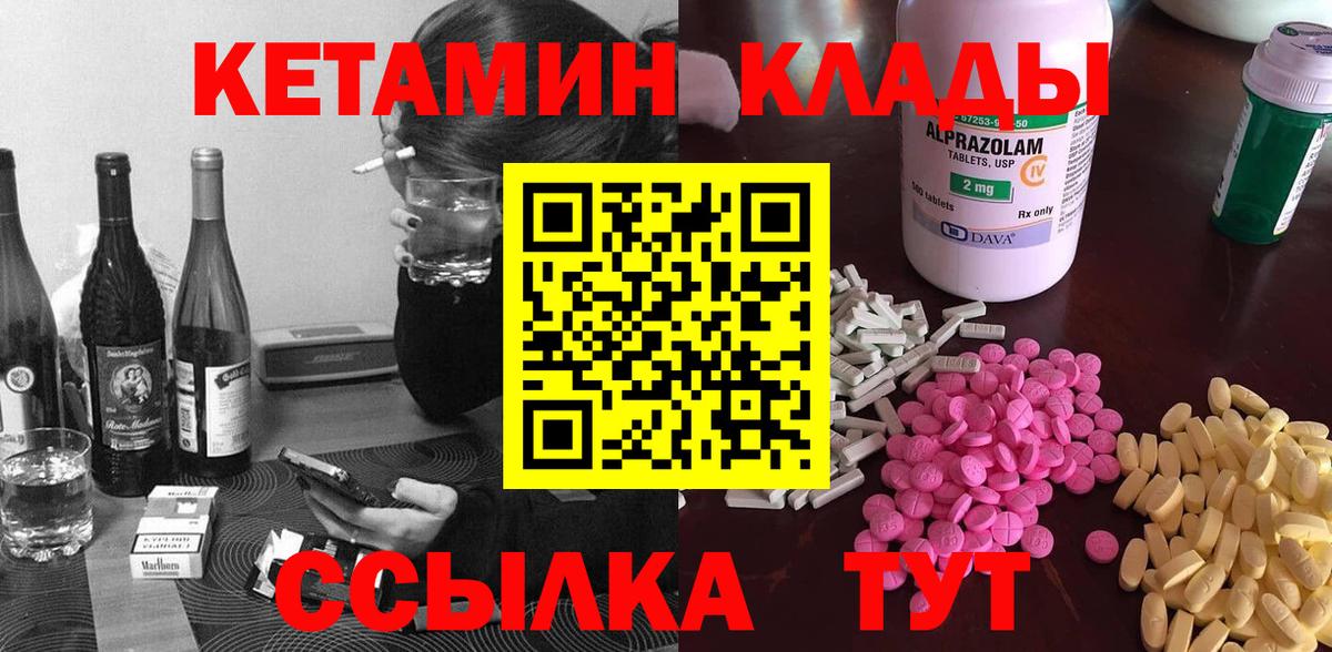 Кетамин ketamine Новоалександровск