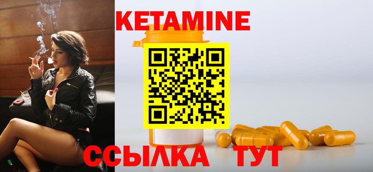 Новоалександровск  КЕТАМИН VHQ  КЕТАМИН VHQ  Вход с VPN 