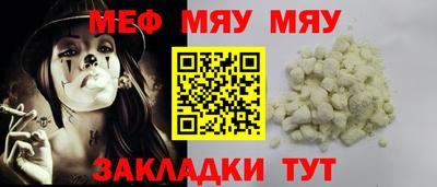 мефедрон Абакан