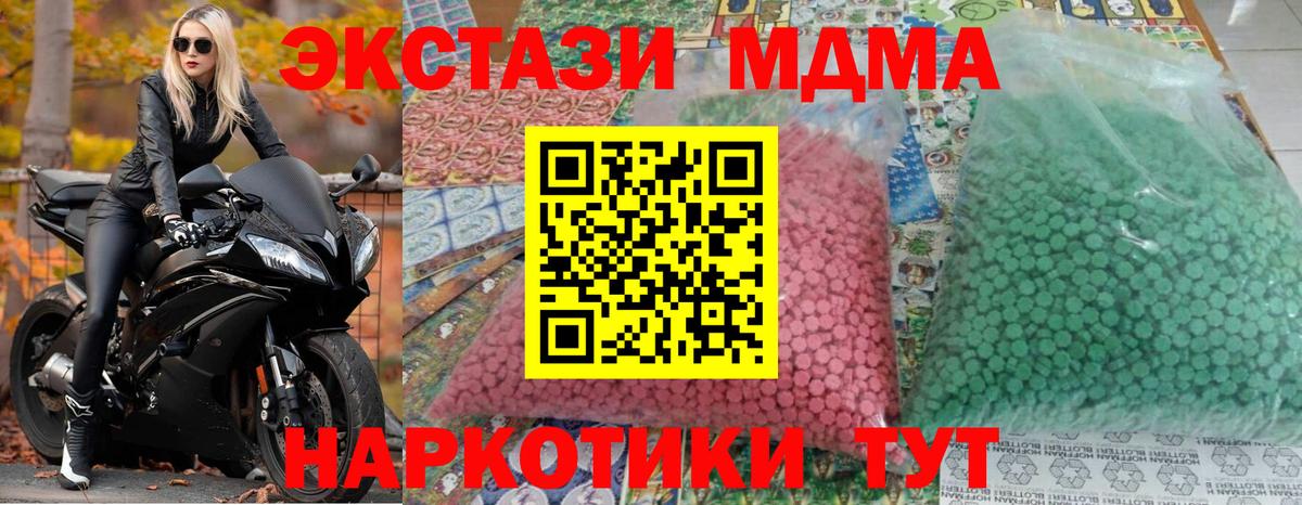 МДМА молли Новоалександровск