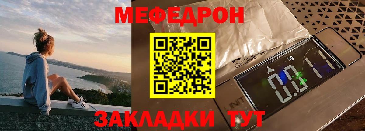 Меф мяу мяу мука Новоалександровск