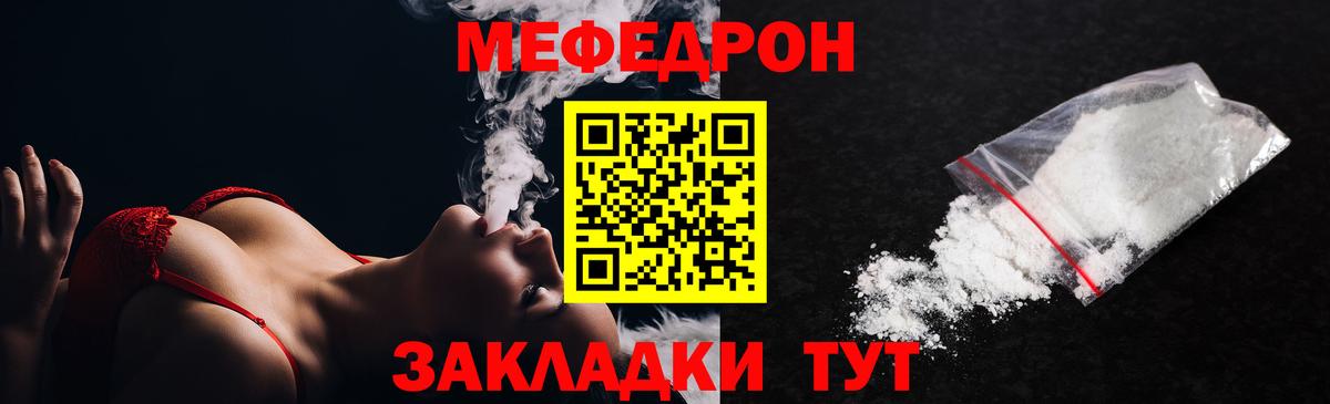 Меф мяу мяу кристаллы Новоалександровск