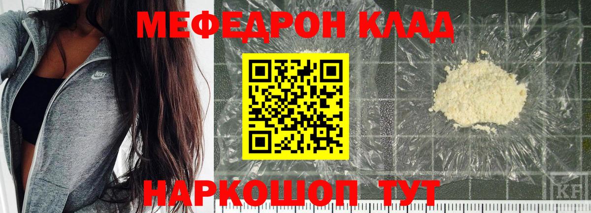 Меф  Новоалександровск  Меф  МЕФ кристаллы 