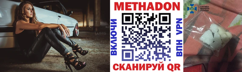 OMG ссылки Новоалександровск Метадон methadone