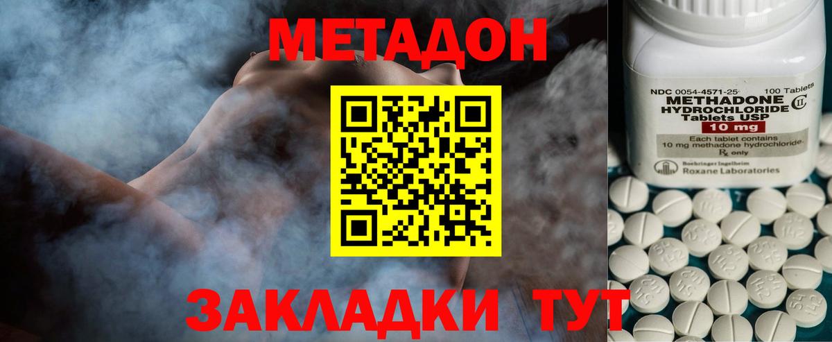 МЕТАДОН белоснежный  Метадон белоснежный  Вход с VPN  Новоалександровск 