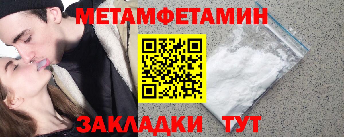 Метамфетамин Methamphetamine Новоалександровск