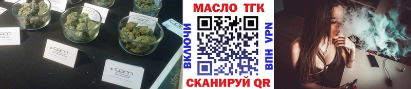 закладки Новоалександровск ТГК THC oil