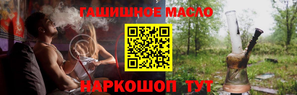 хочу наркоту  Новоалександровск  Дистиллят ТГК гашишное масло 