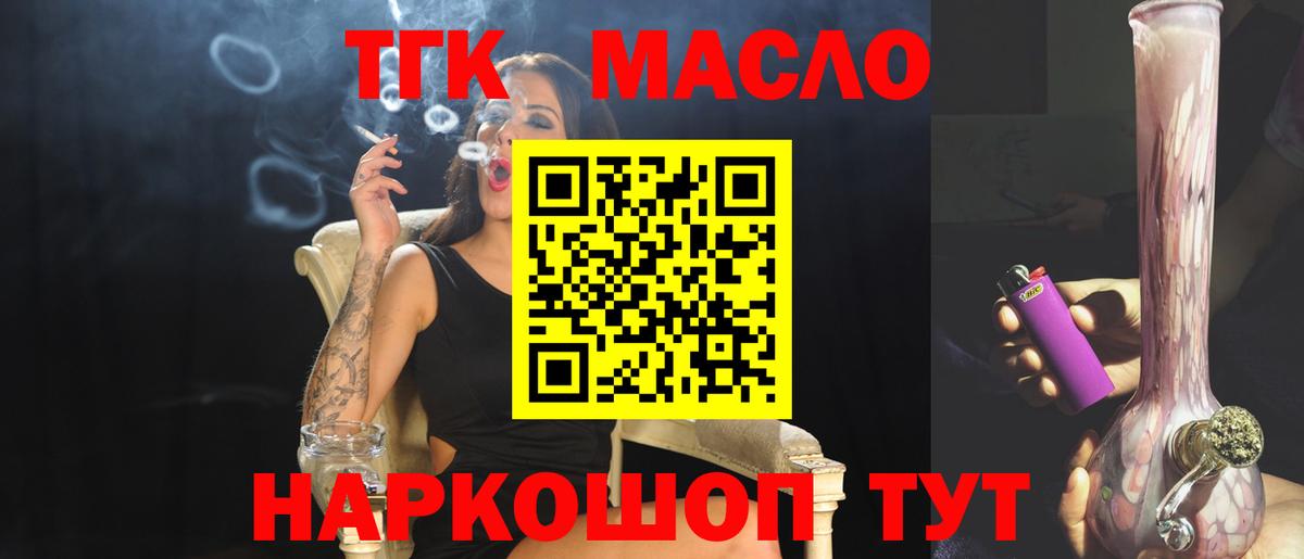 Дистиллят ТГК THC oil Новоалександровск