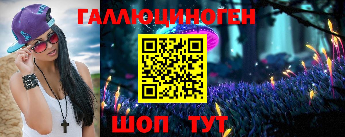 Галлюциногенные грибы мицелий Новоалександровск